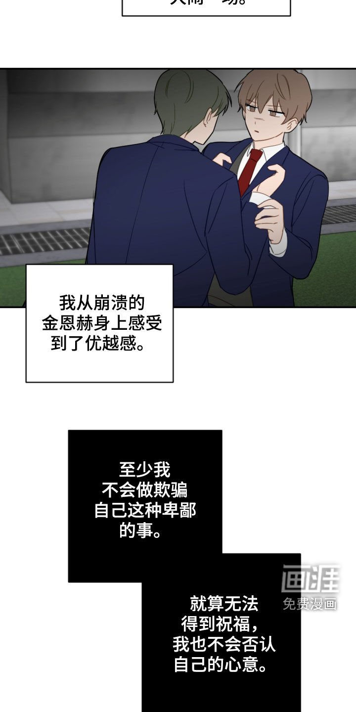 第76章：挨打
