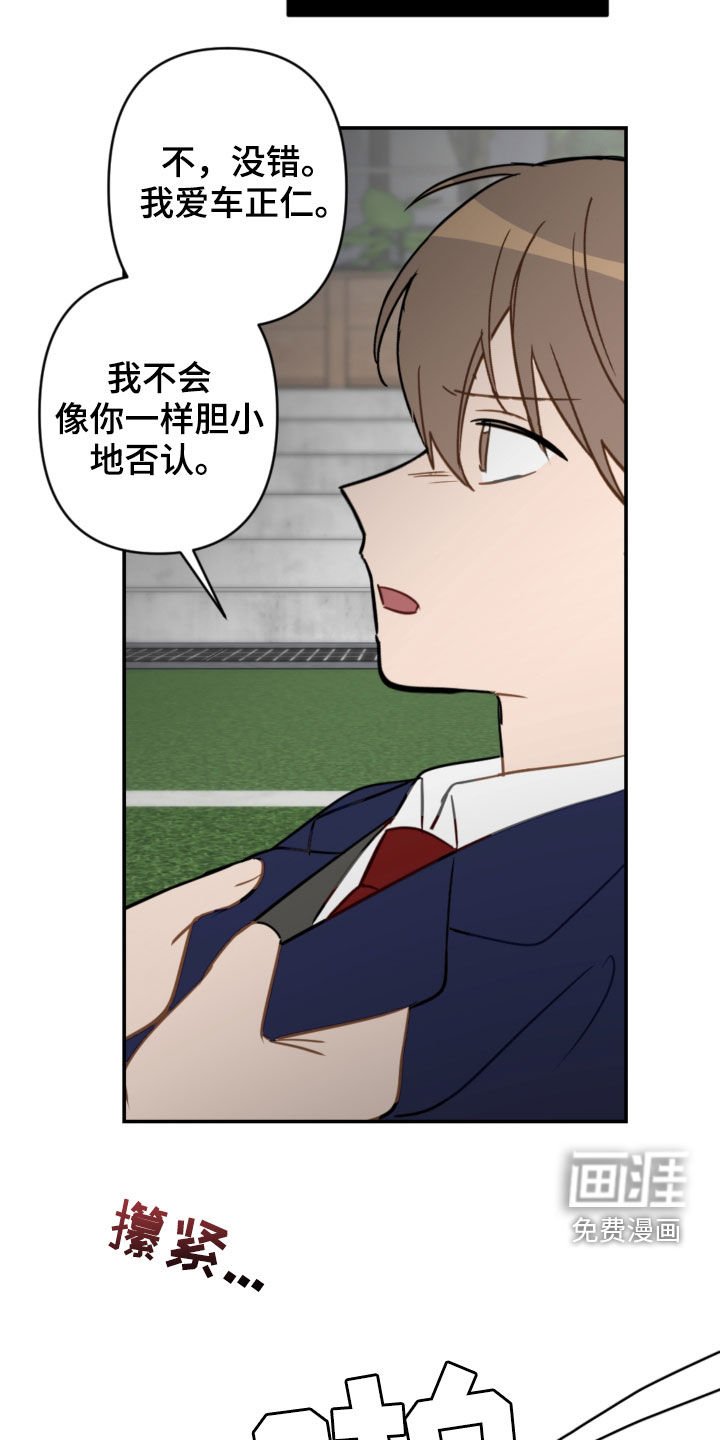 第76章：挨打