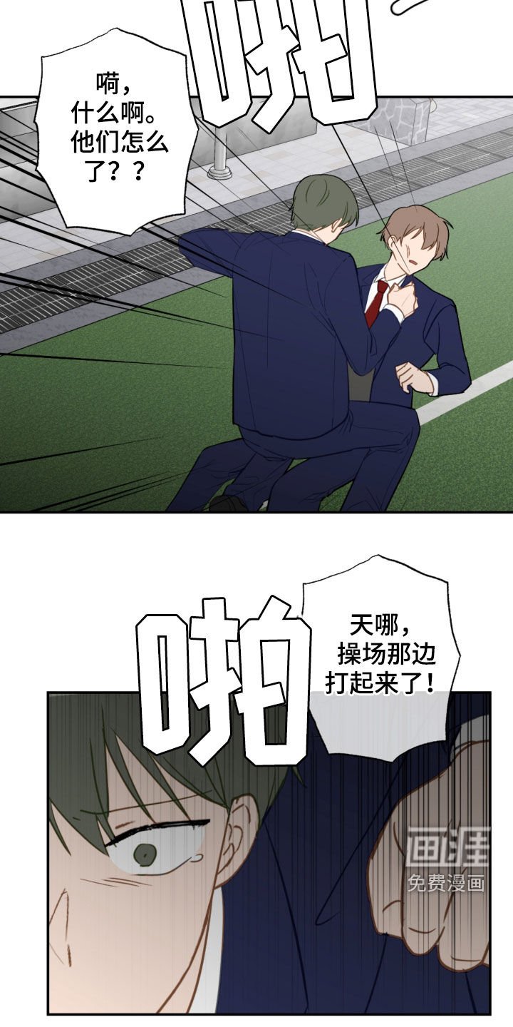 第76章：挨打