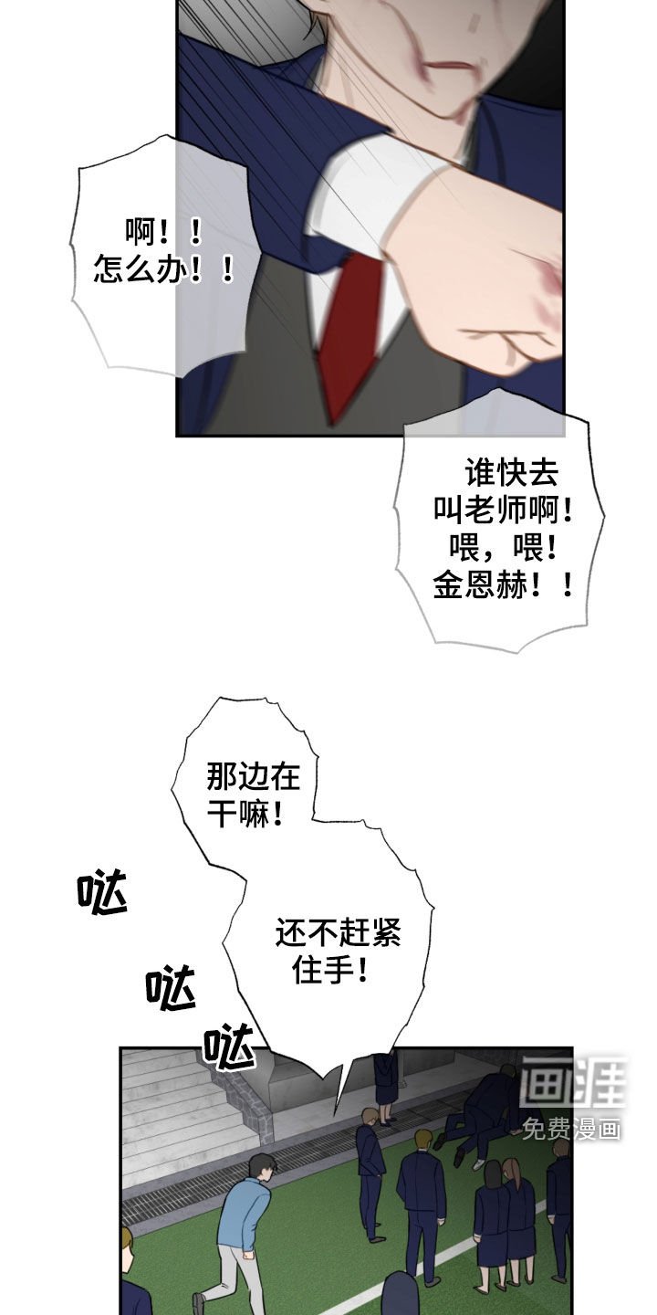 第76章：挨打