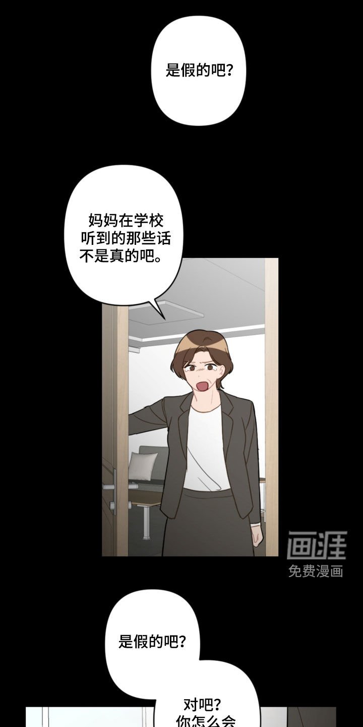 第77章：提醒