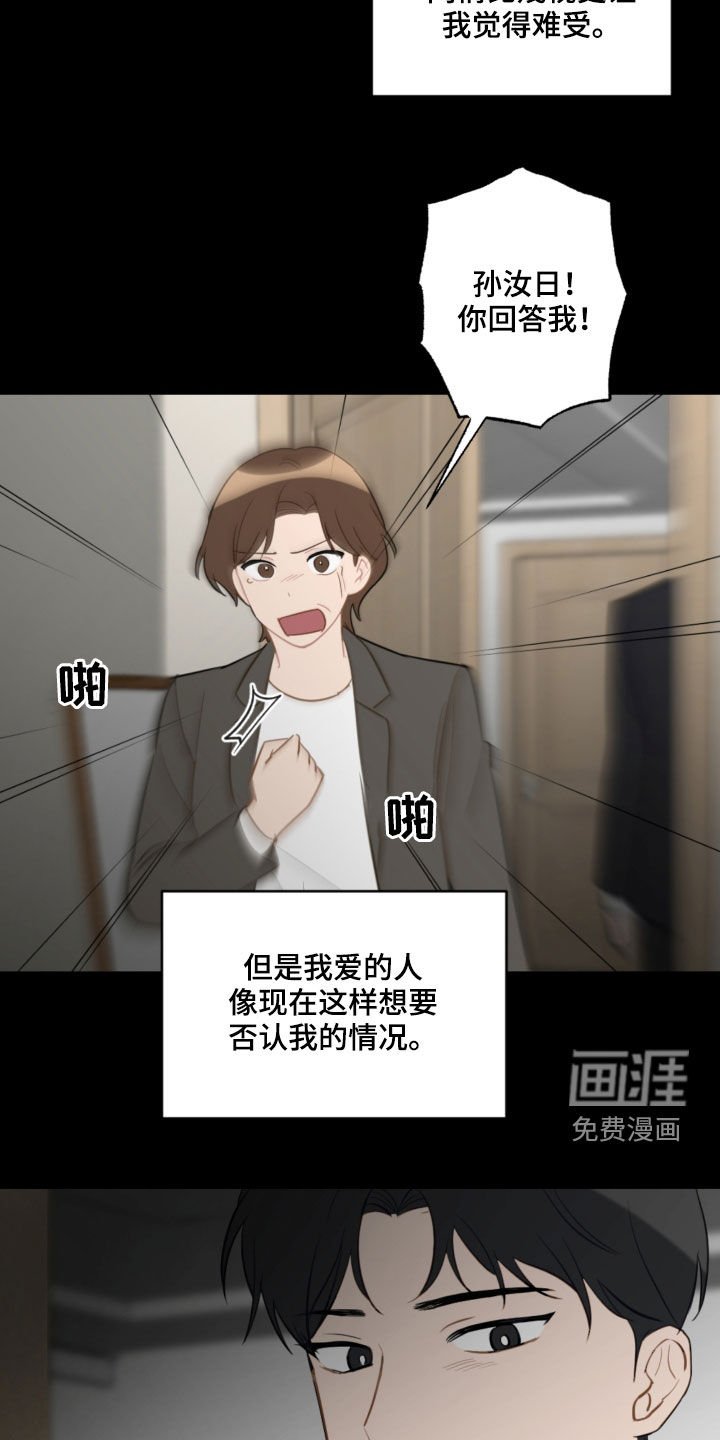 第77章：提醒