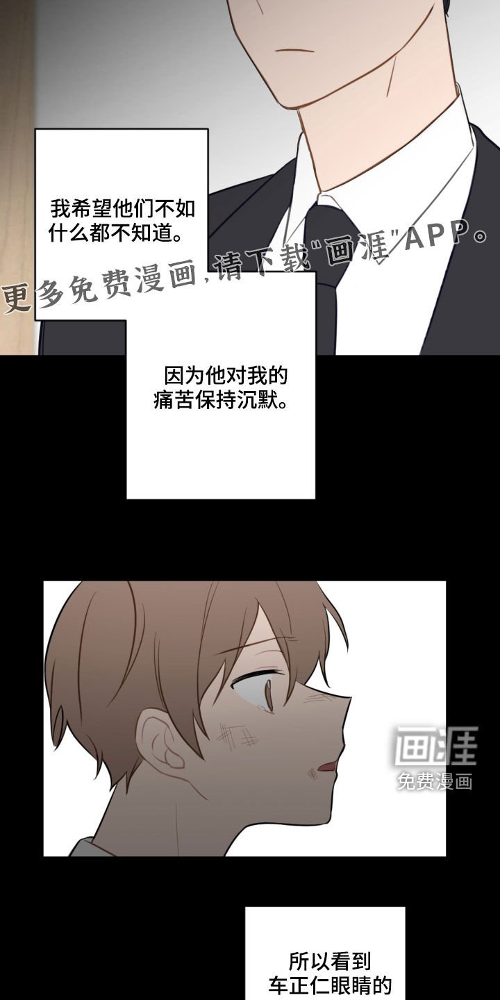 第77章：提醒