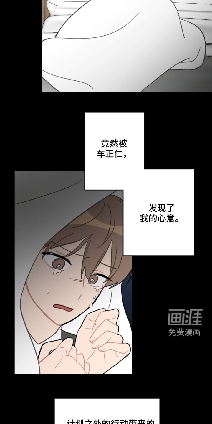 第77章：提醒