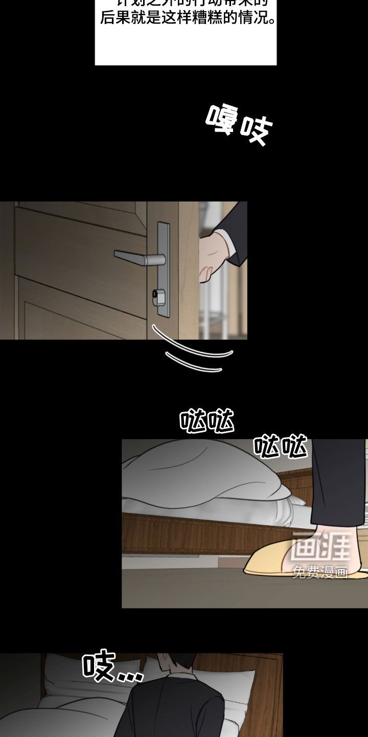 第77章：提醒