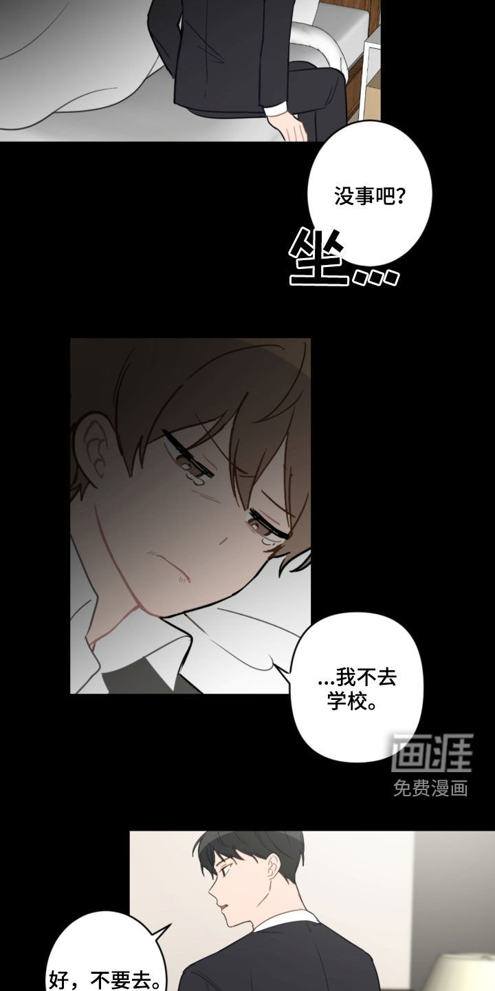 第77章：提醒
