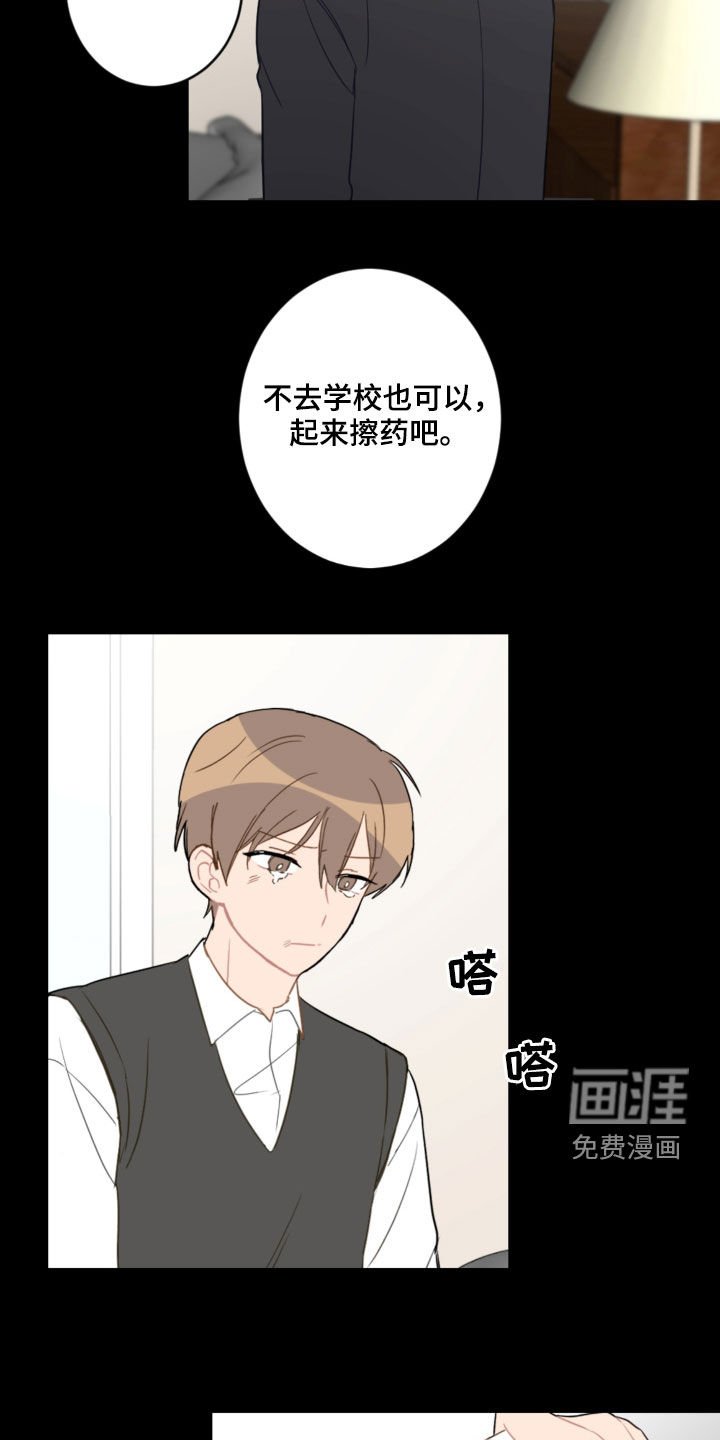第77章：提醒