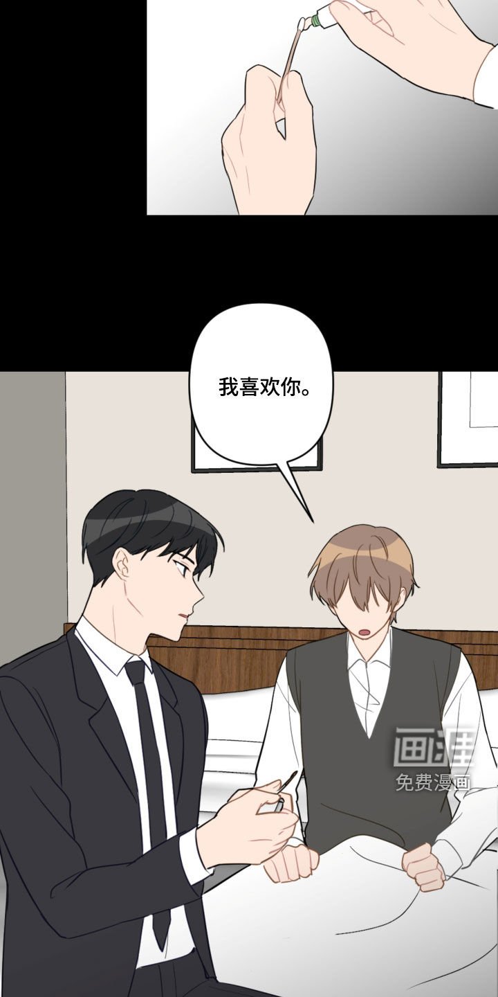 第77章：提醒