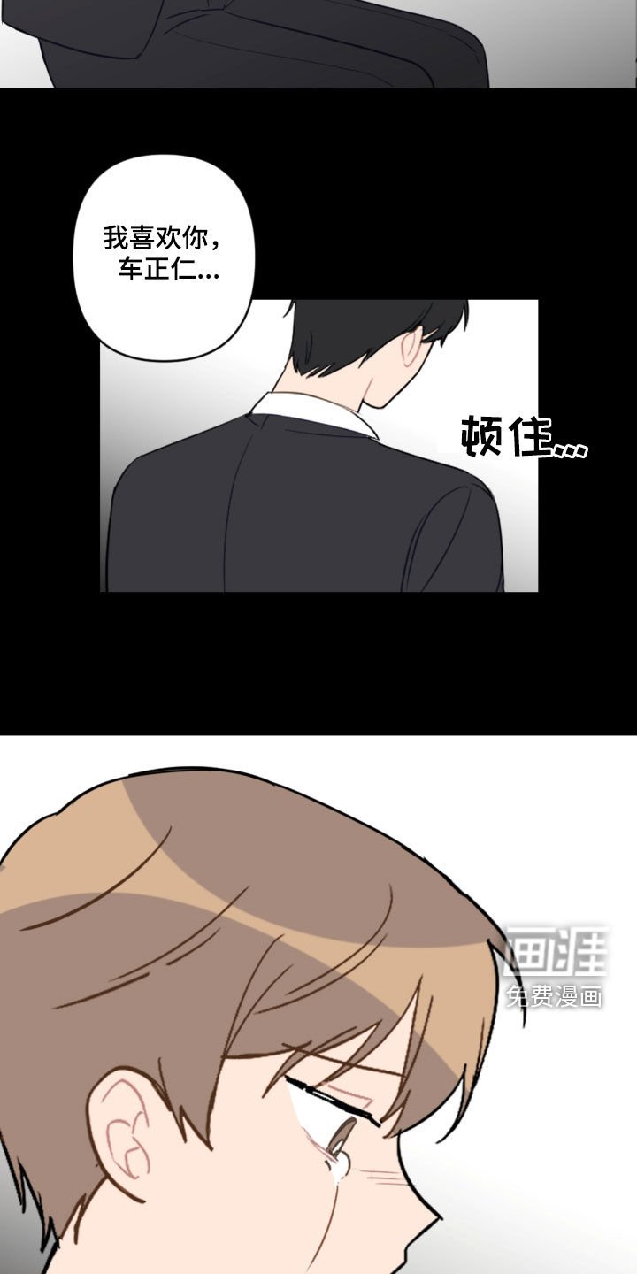 第77章：提醒