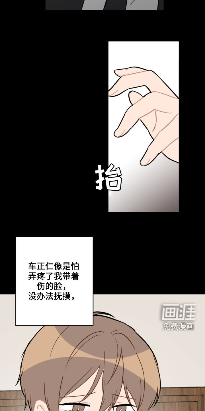 第77章：提醒