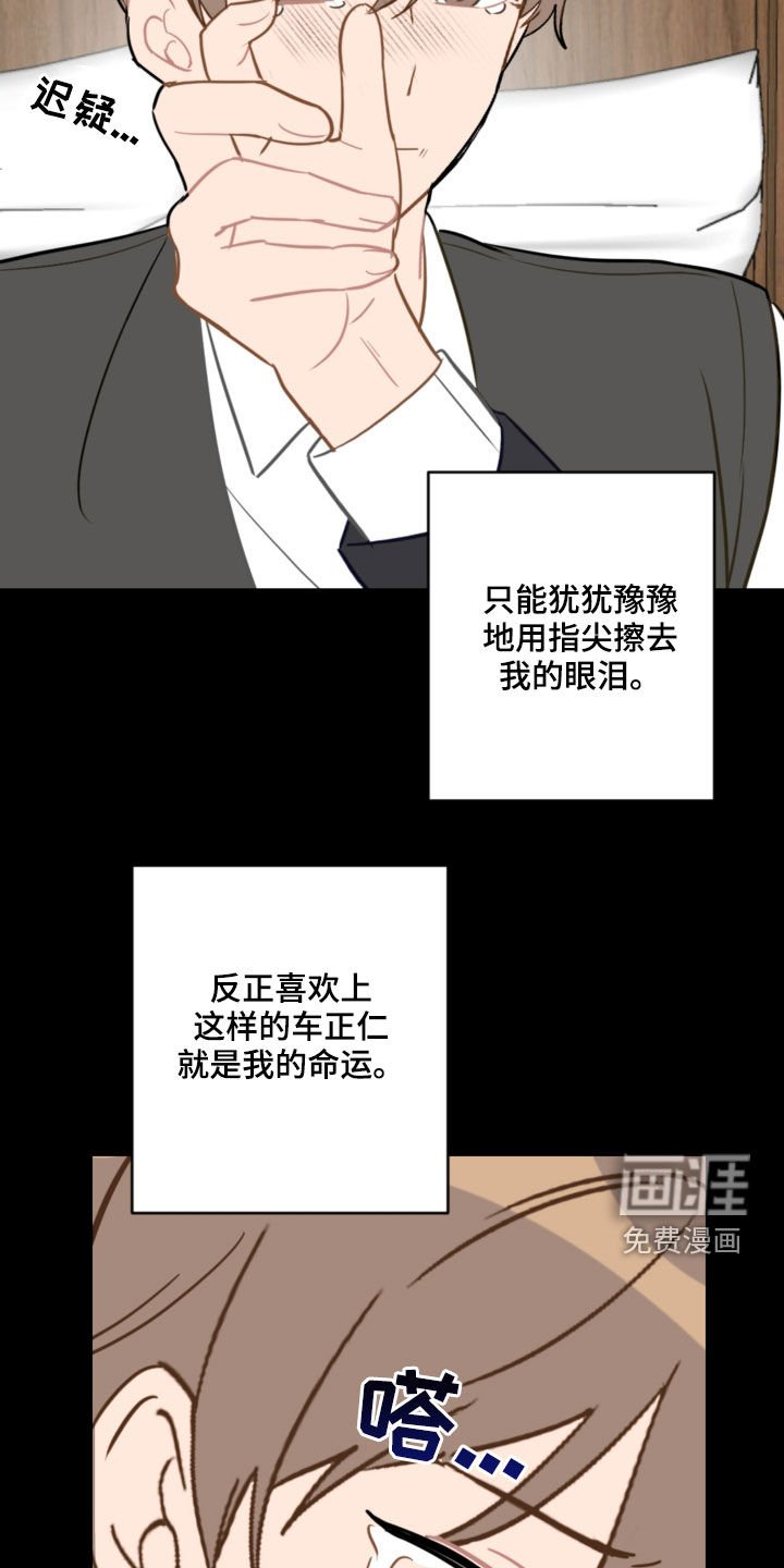 第77章：提醒