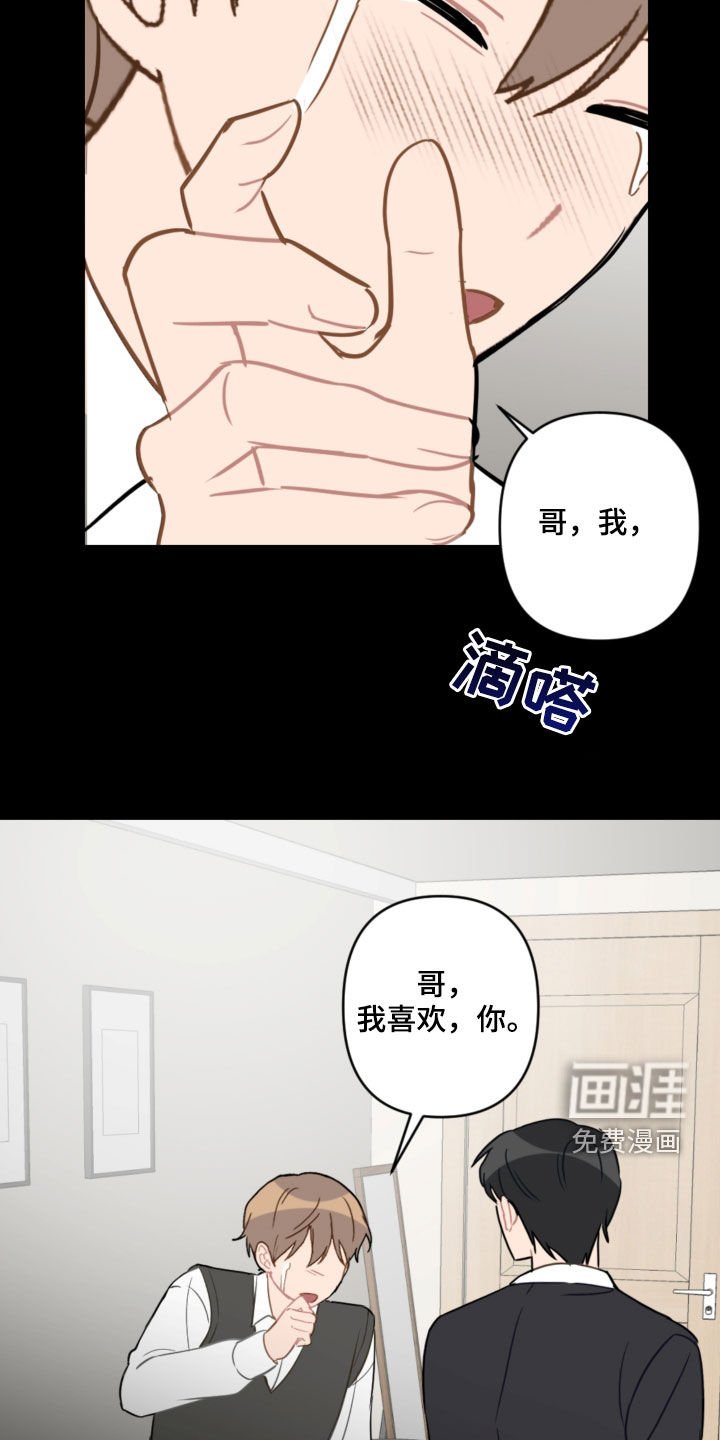 第77章：提醒