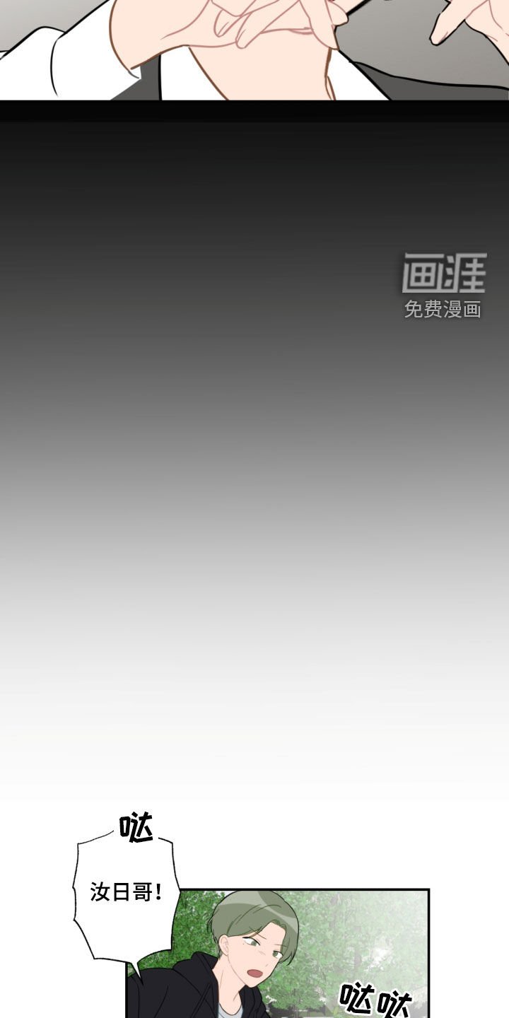 第77章：提醒