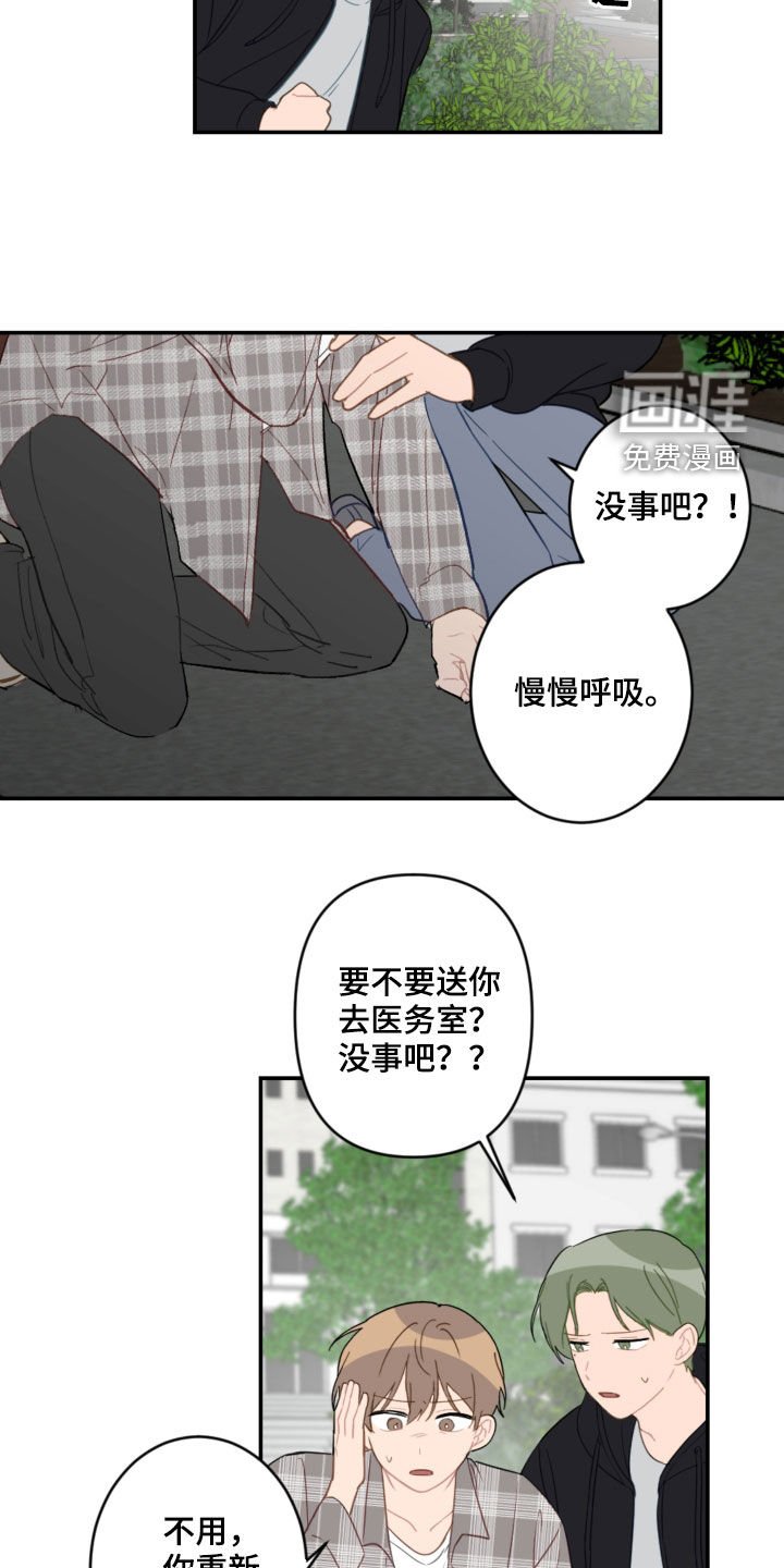 第77章：提醒