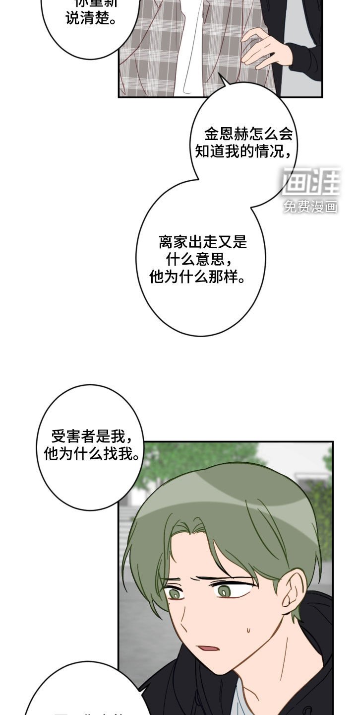 第77章：提醒