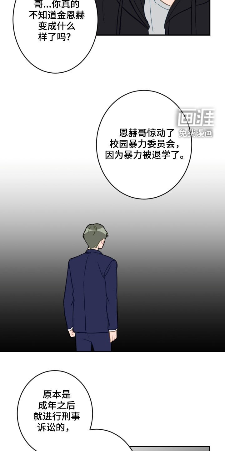 第77章：提醒