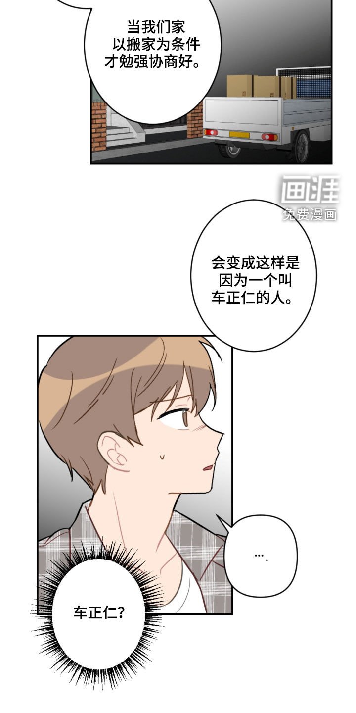 第77章：提醒