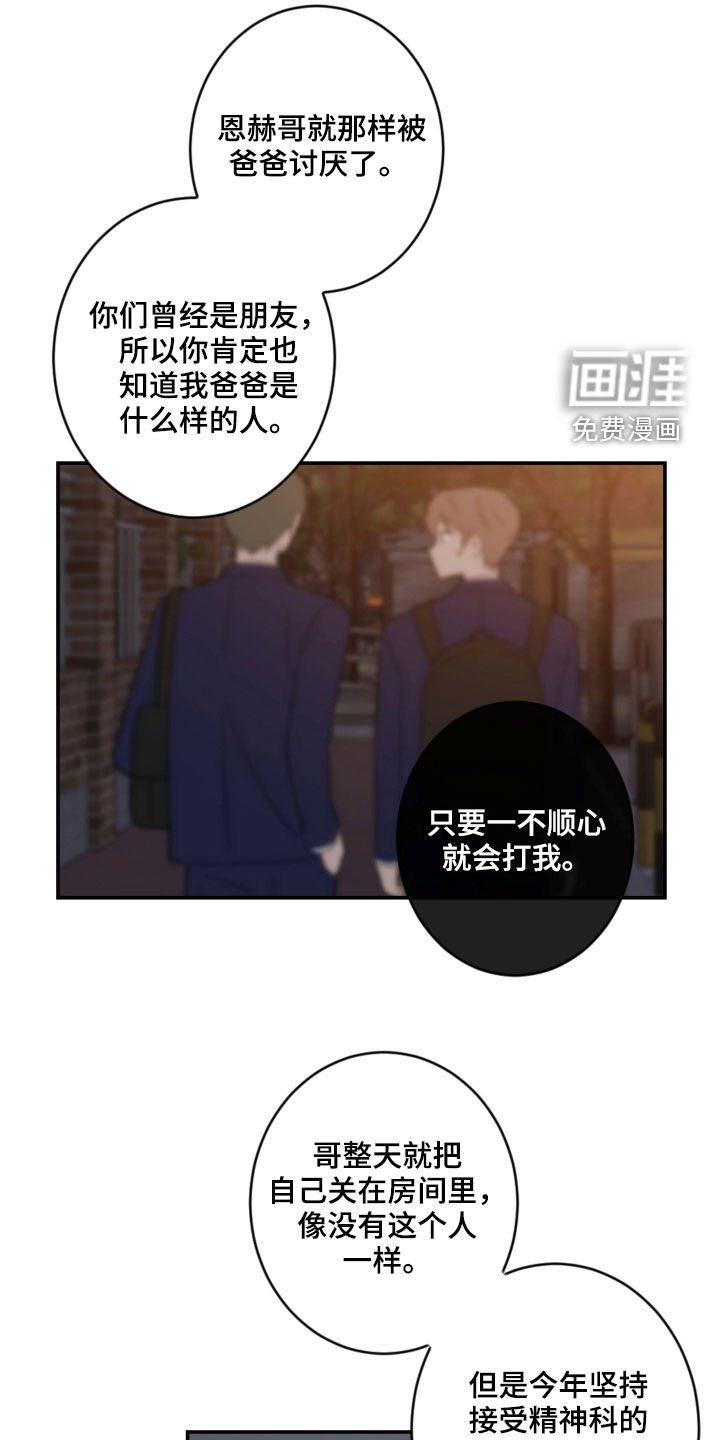 第77章：提醒
