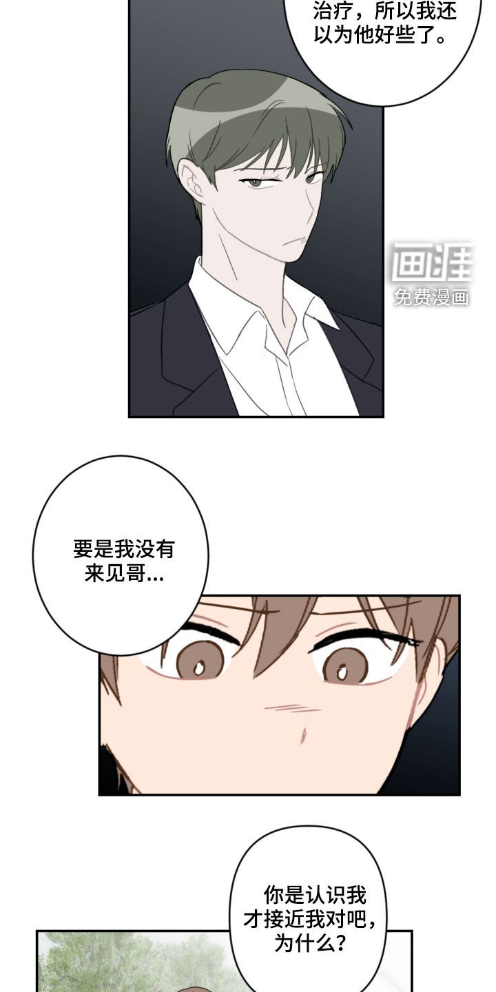 第77章：提醒