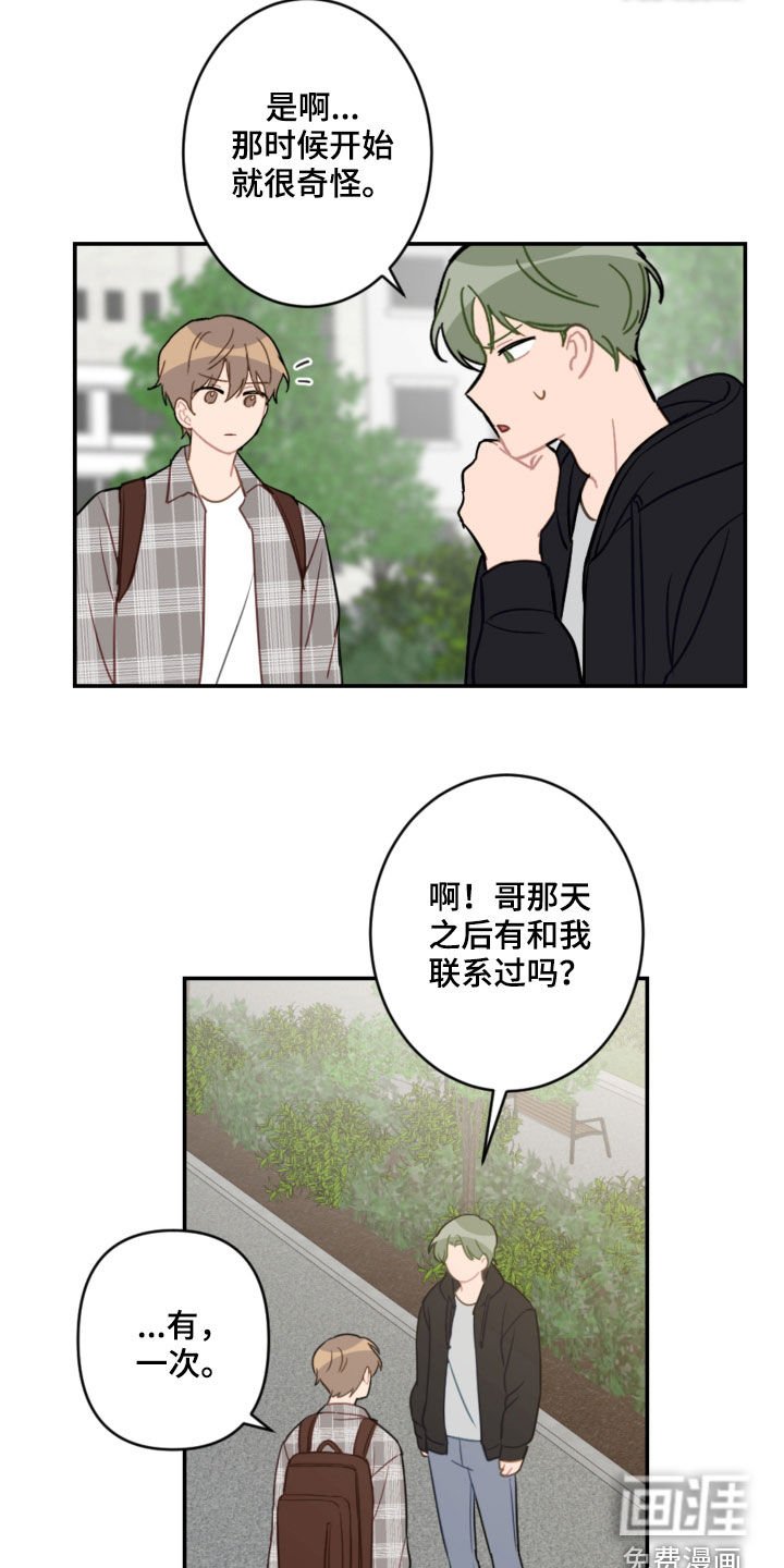 第78章：表决心