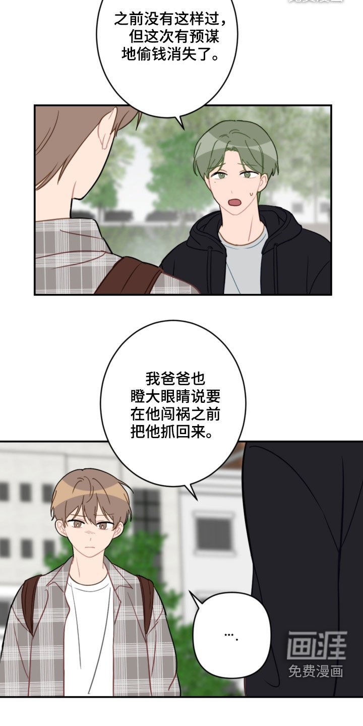 第78章：表决心