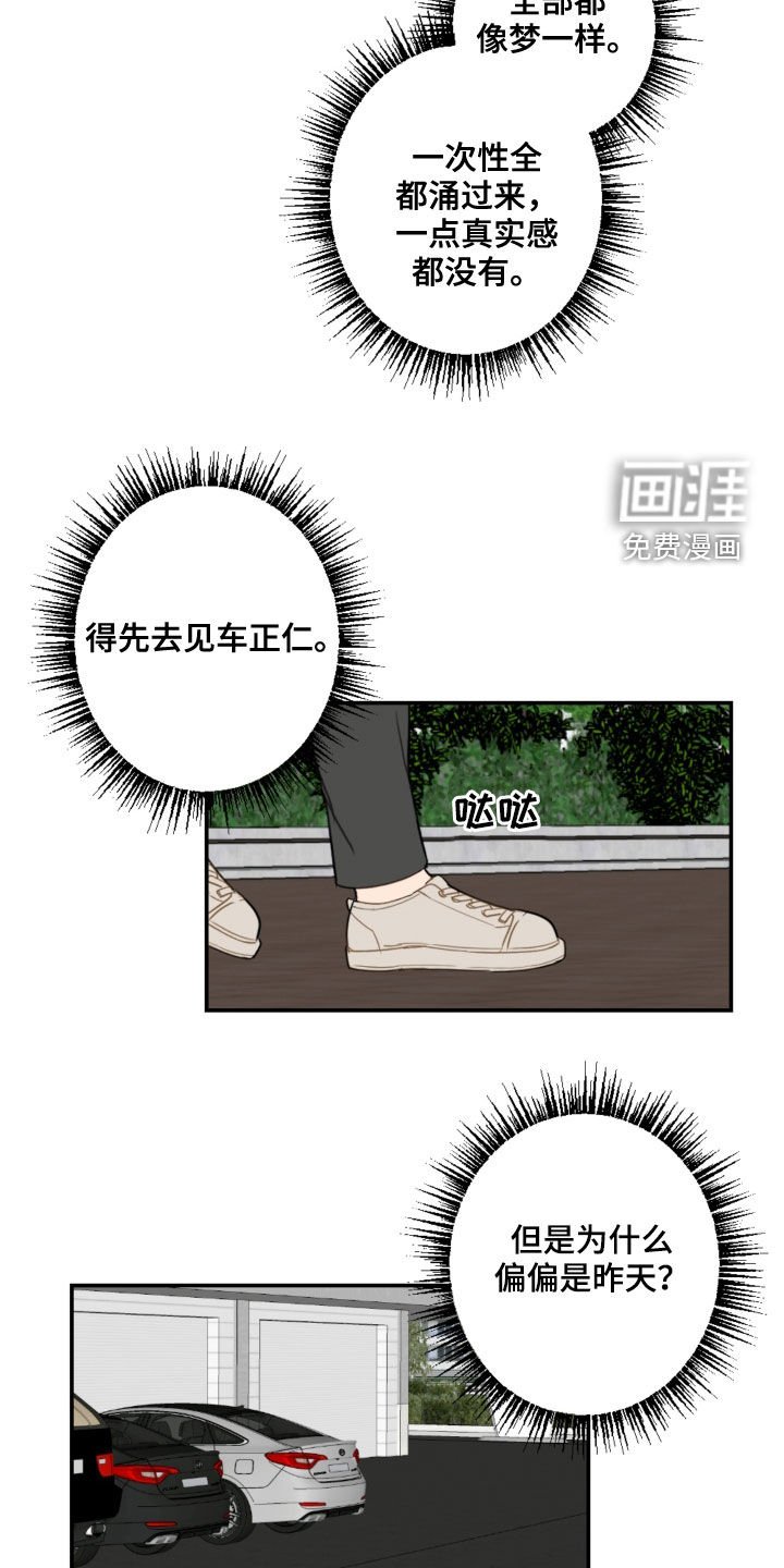第78章：表决心