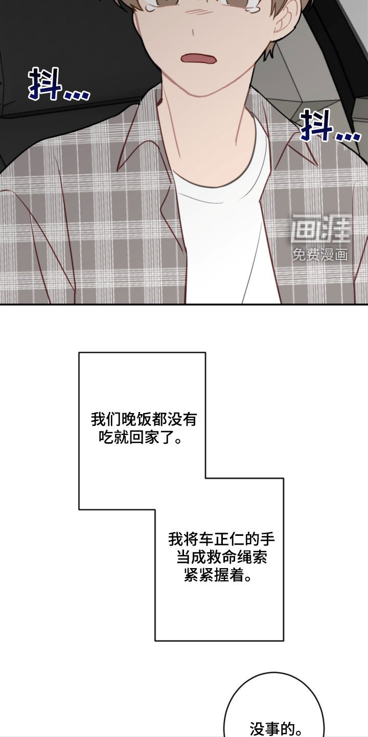 第78章：表决心