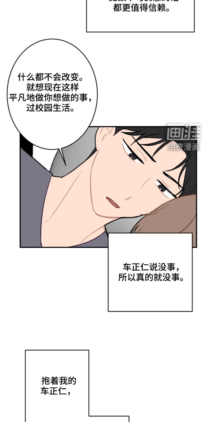 第78章：表决心