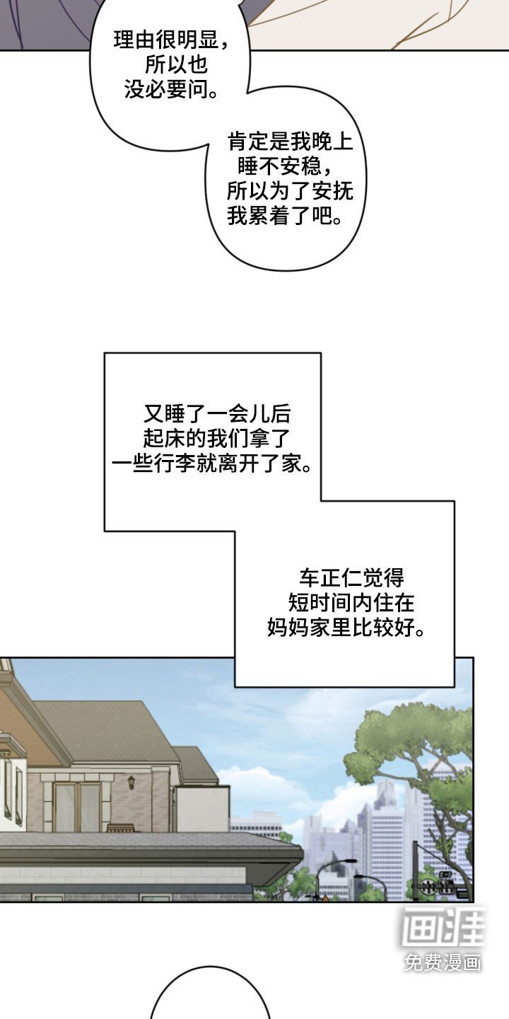 第79章：平复