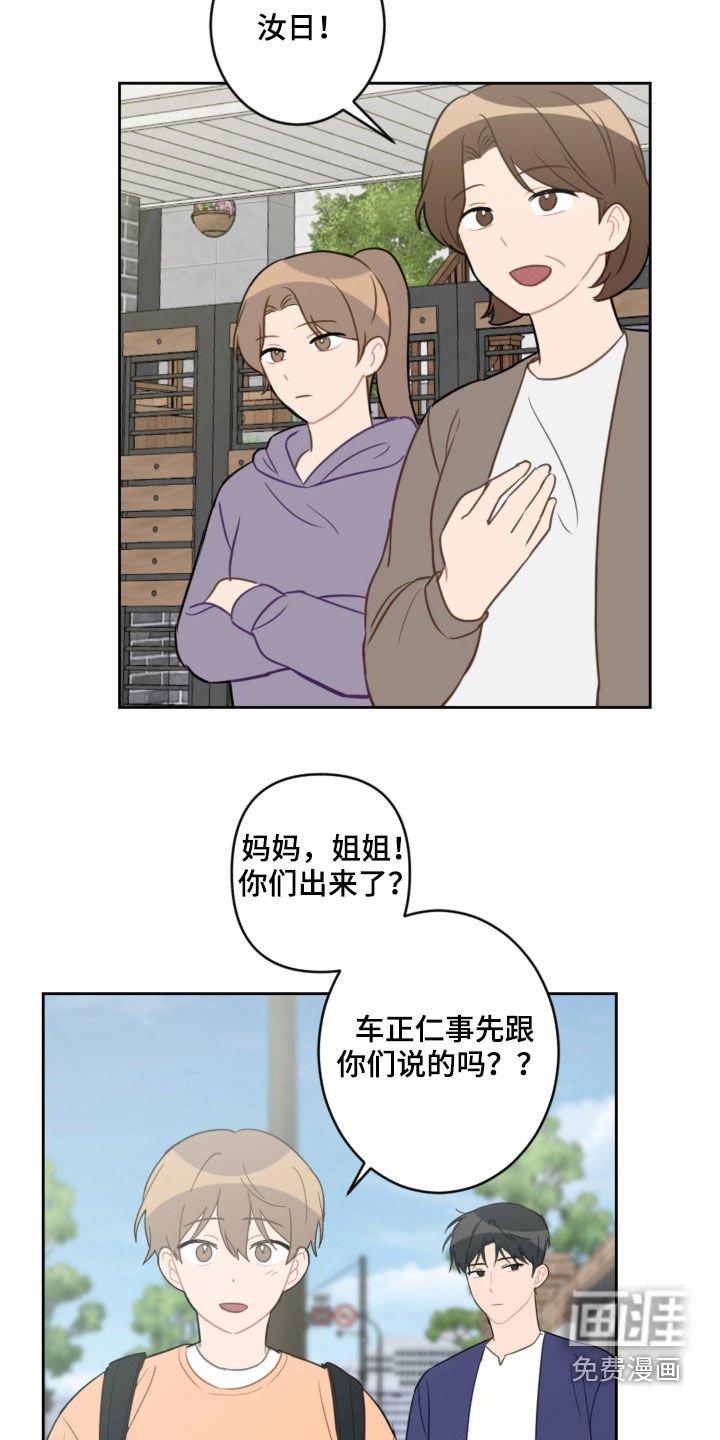 第79章：平复