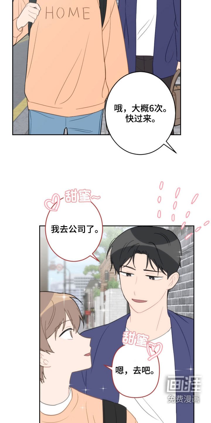 第79章：平复