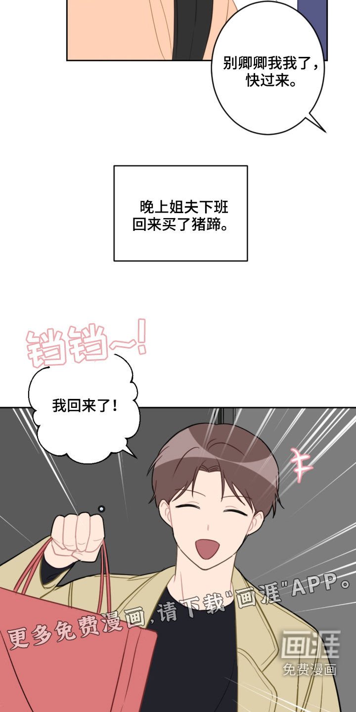第79章：平复