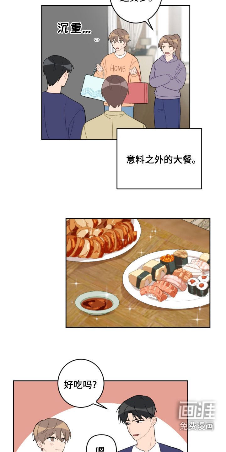 第79章：平复