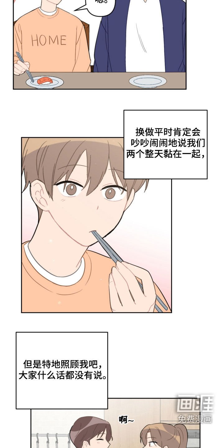 第79章：平复
