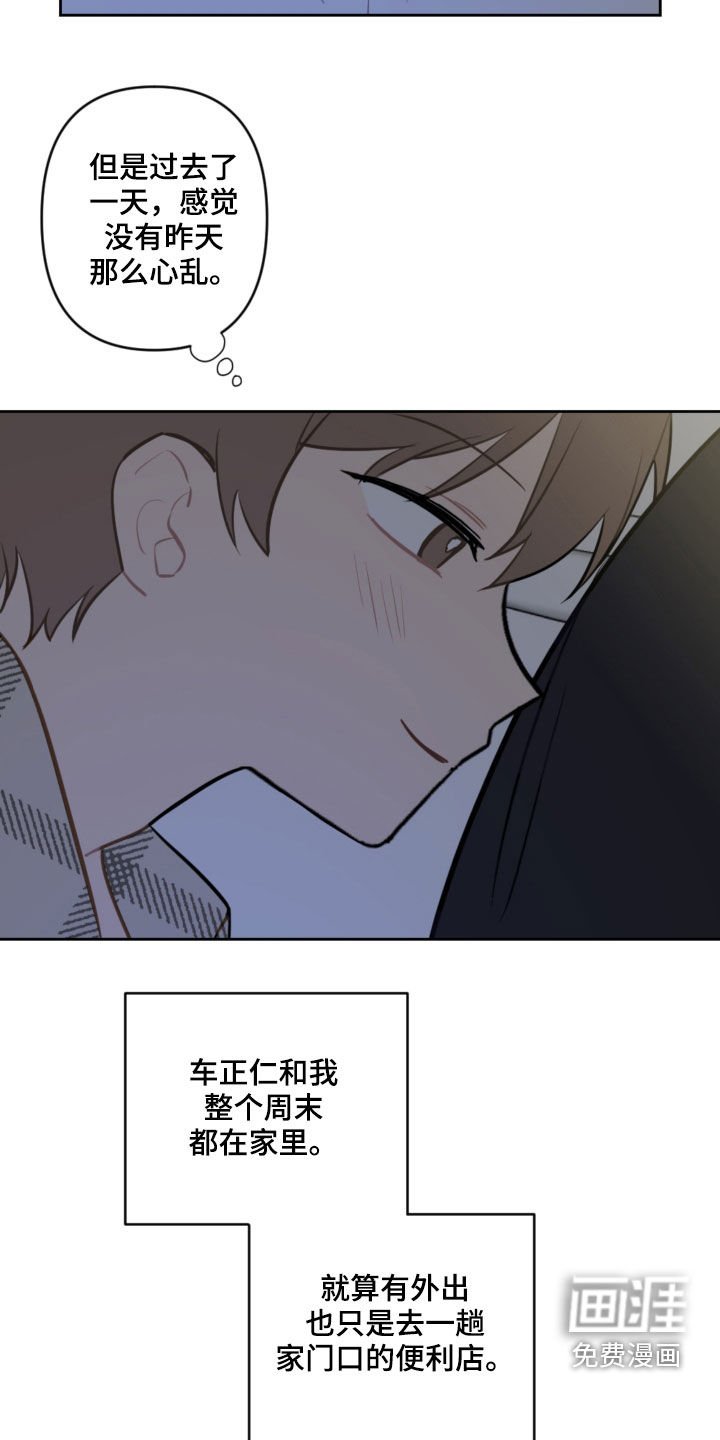 第79章：平复