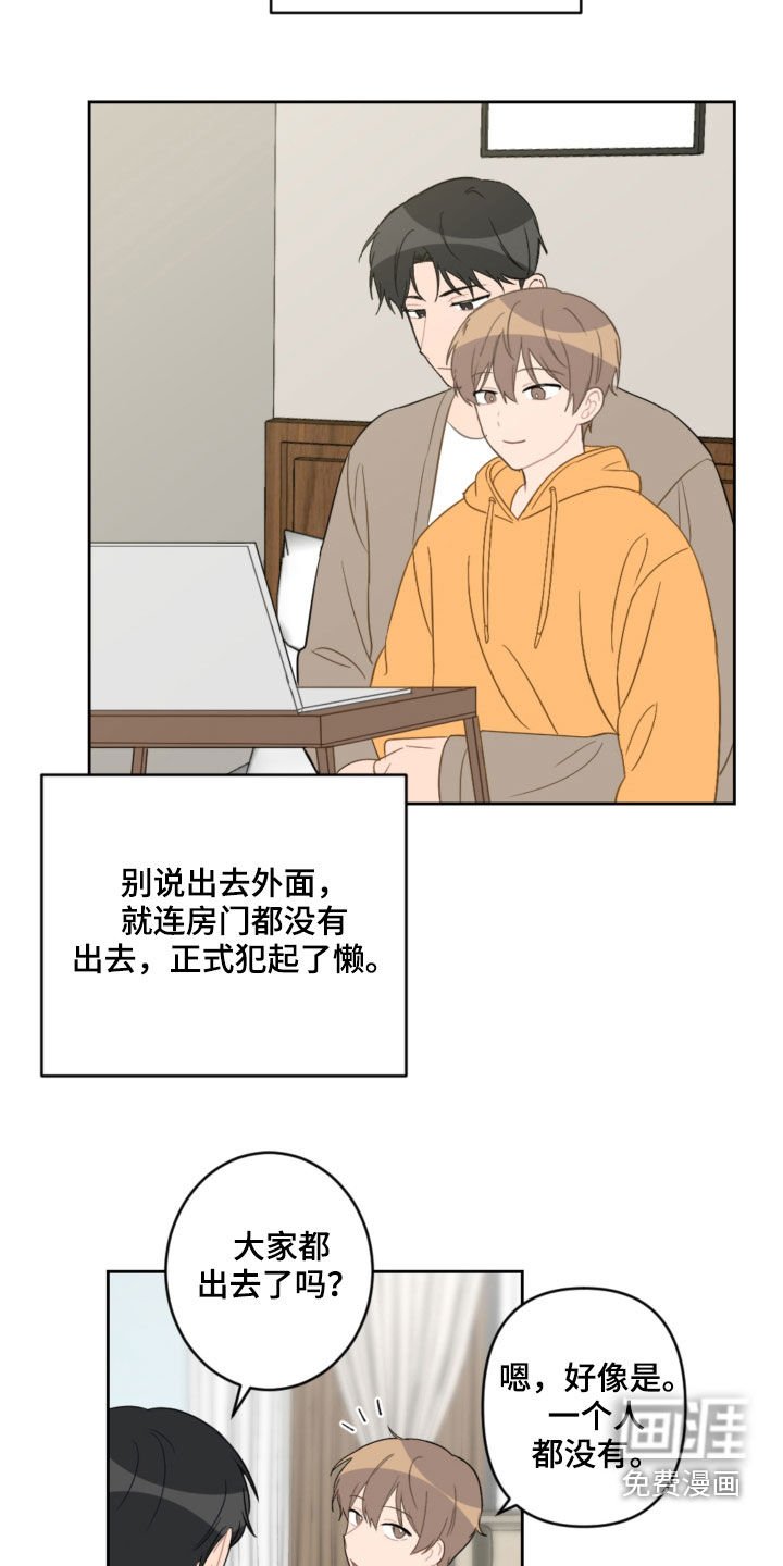 第79章：平复