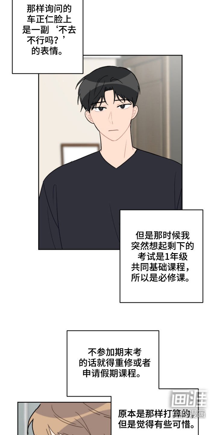 第79章：平复