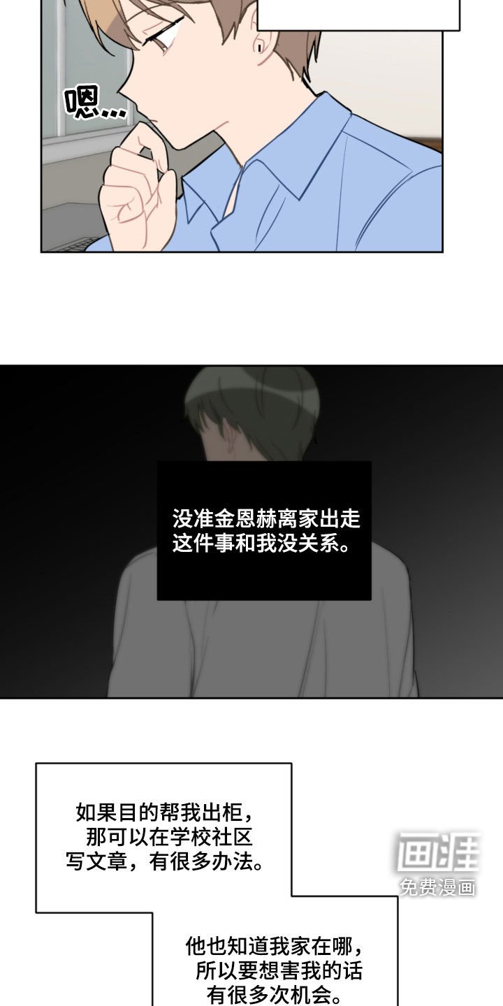 第79章：平复