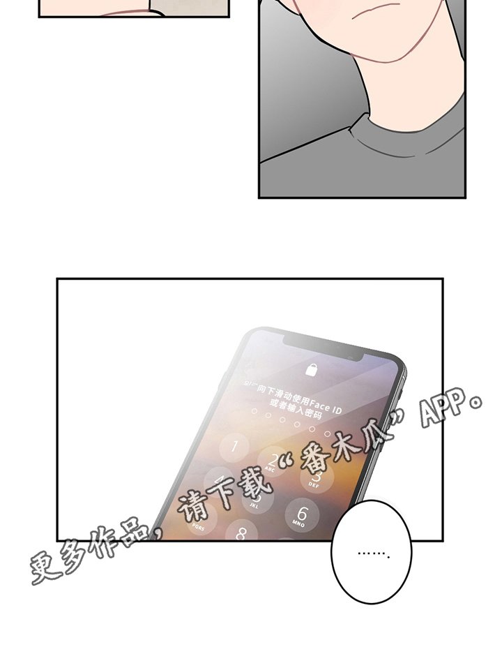 第8章：不安