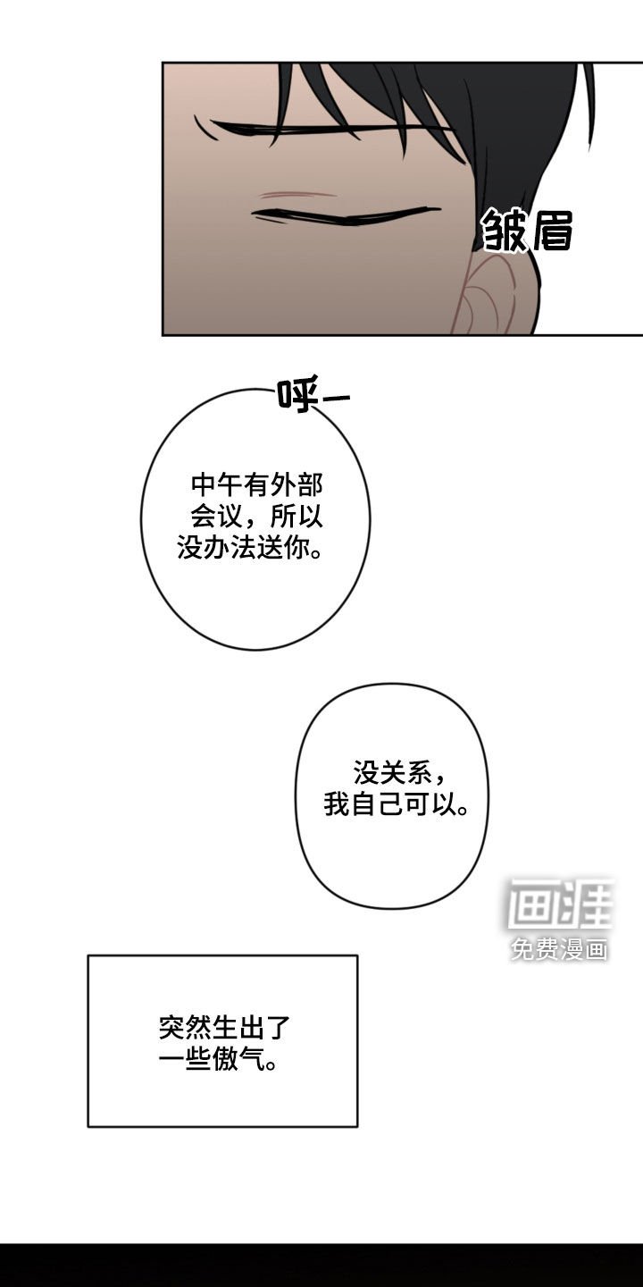 第80章：不幸本体