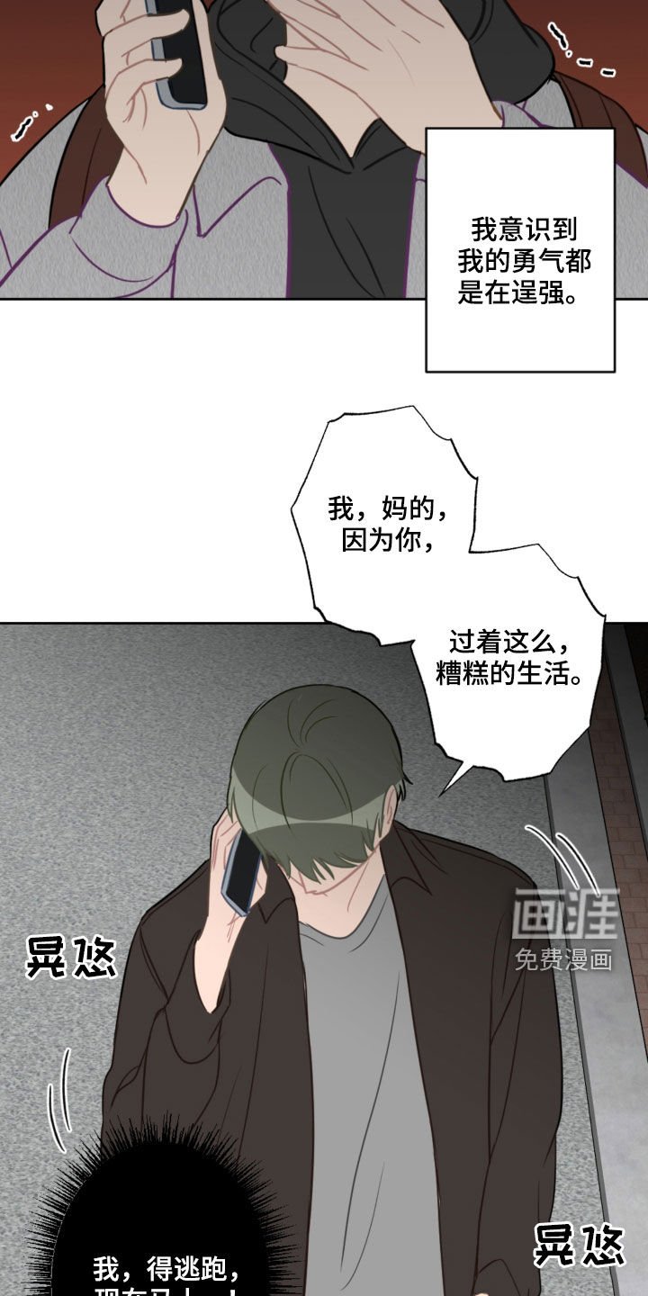 第80章：不幸本体