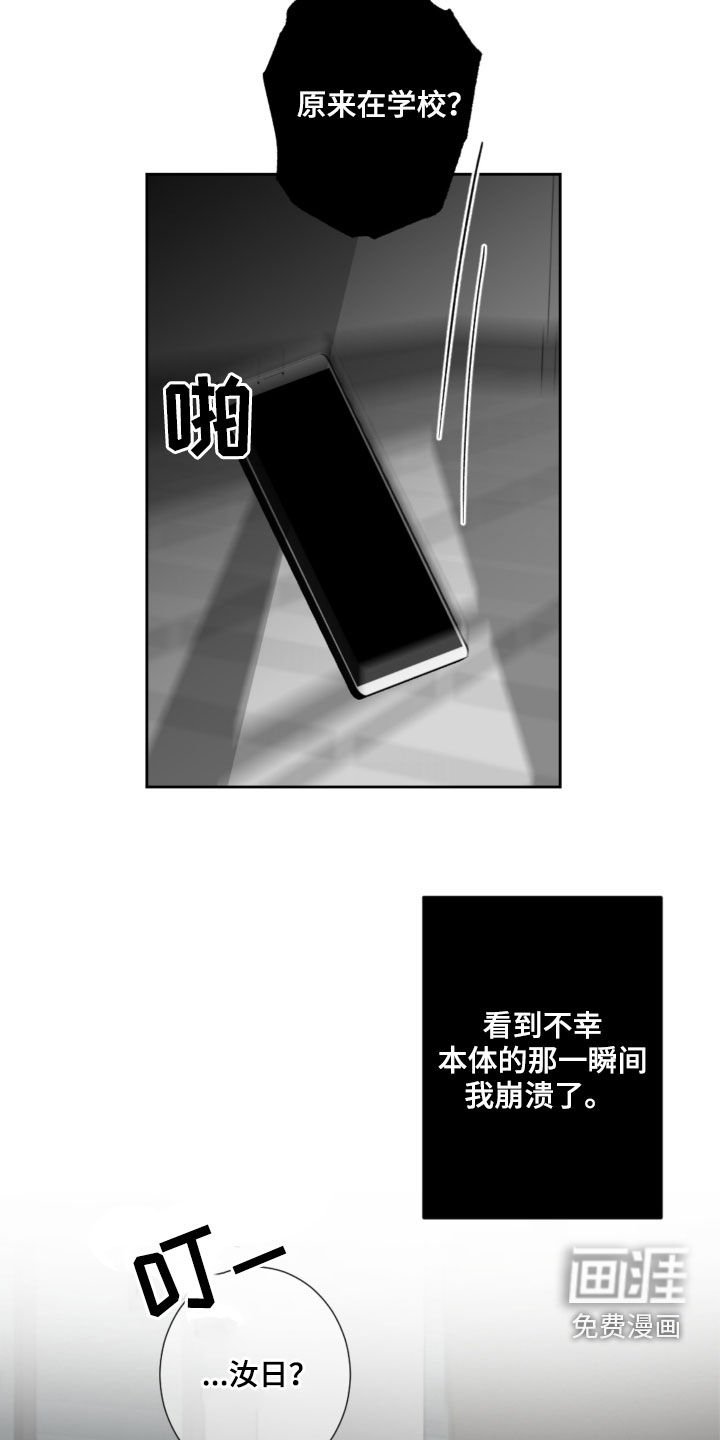 第80章：不幸本体