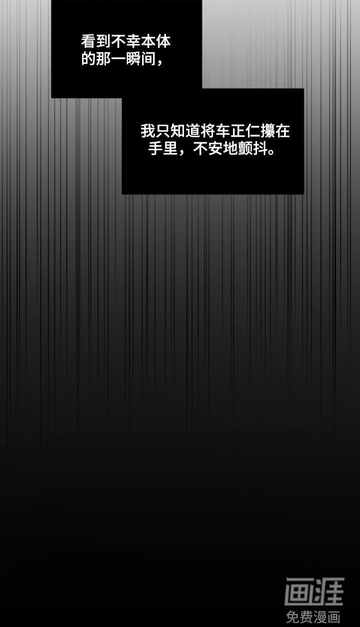 第80章：不幸本体