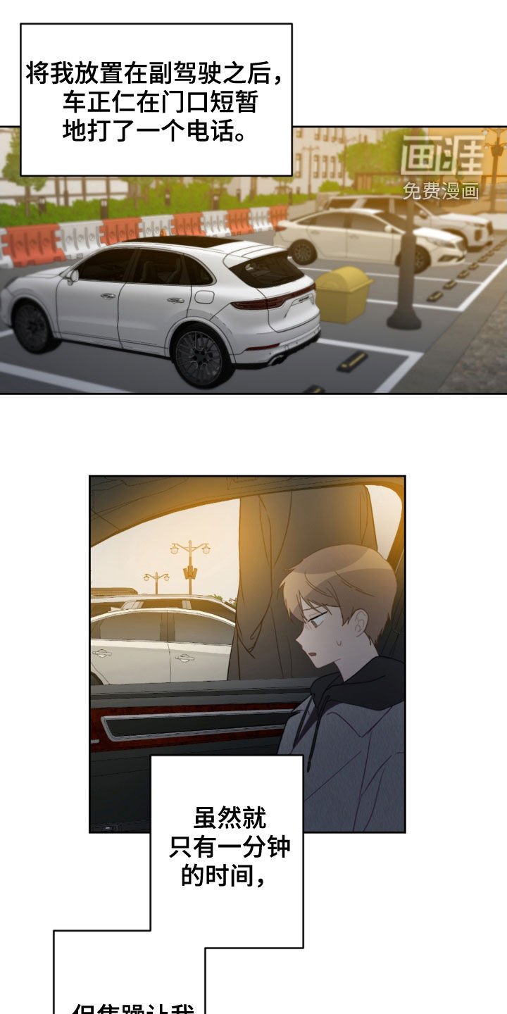 第81章：车祸