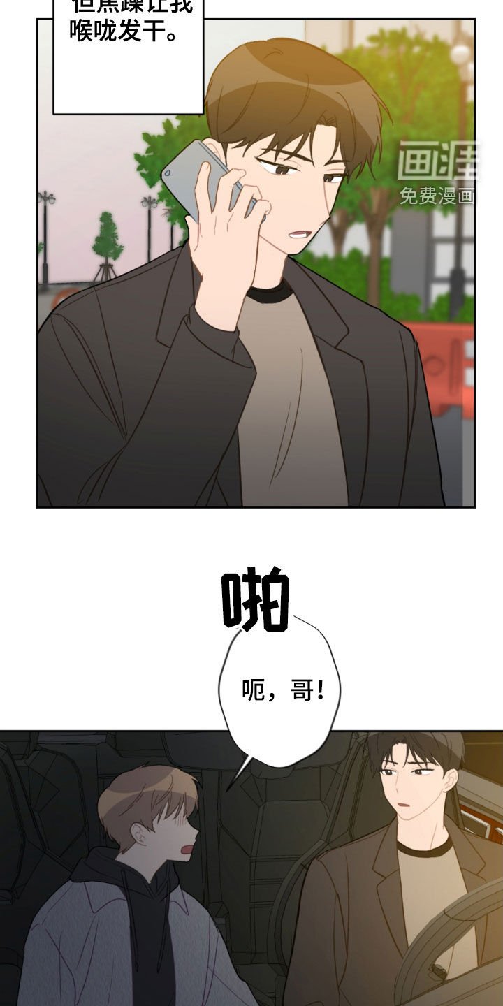 第81章：车祸