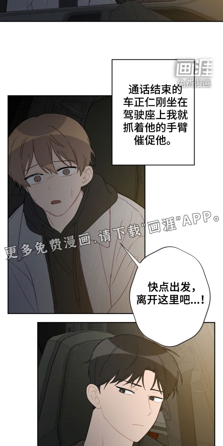 第81章：车祸