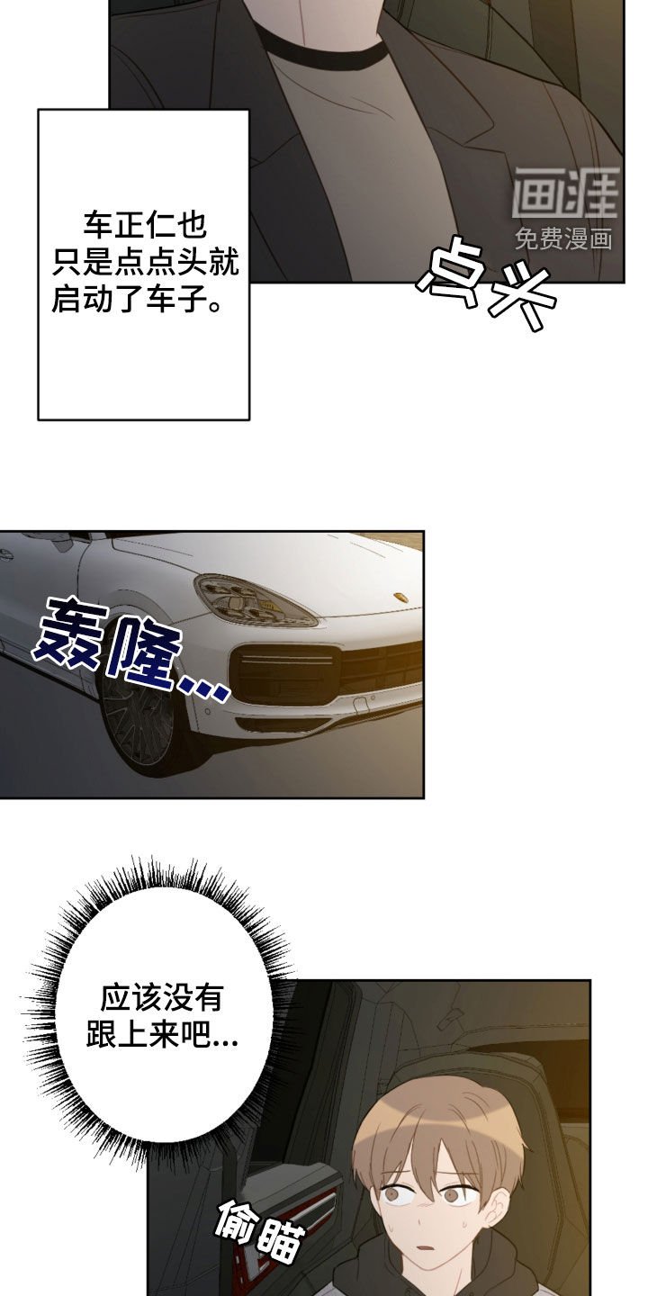 第81章：车祸