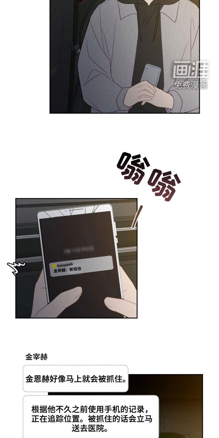 第81章：车祸
