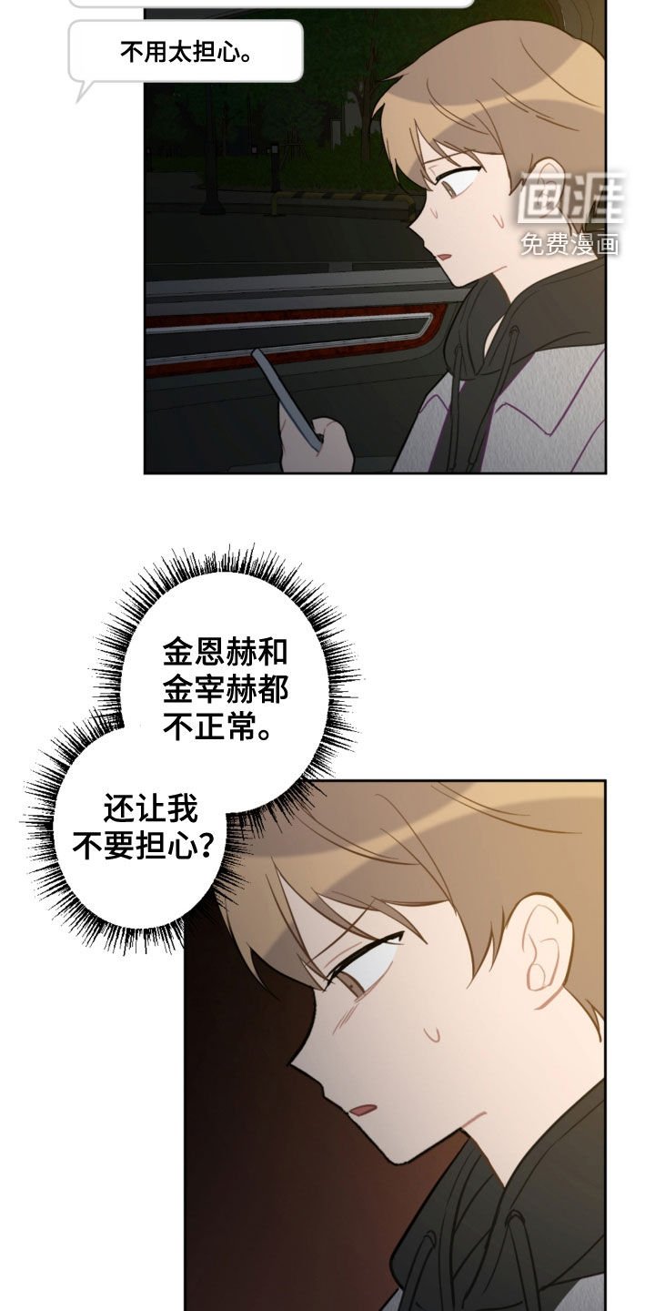 第81章：车祸