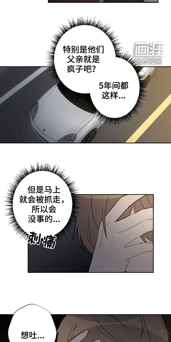 第81章：车祸
